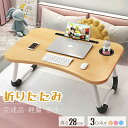 キッズテーブル 折りたたみテーブル 子供 折りたたみ テーブル ミニテーブル ローテーブル センターテーブル キッズデスク かわいい お絵かき机 学習机 コンパ...