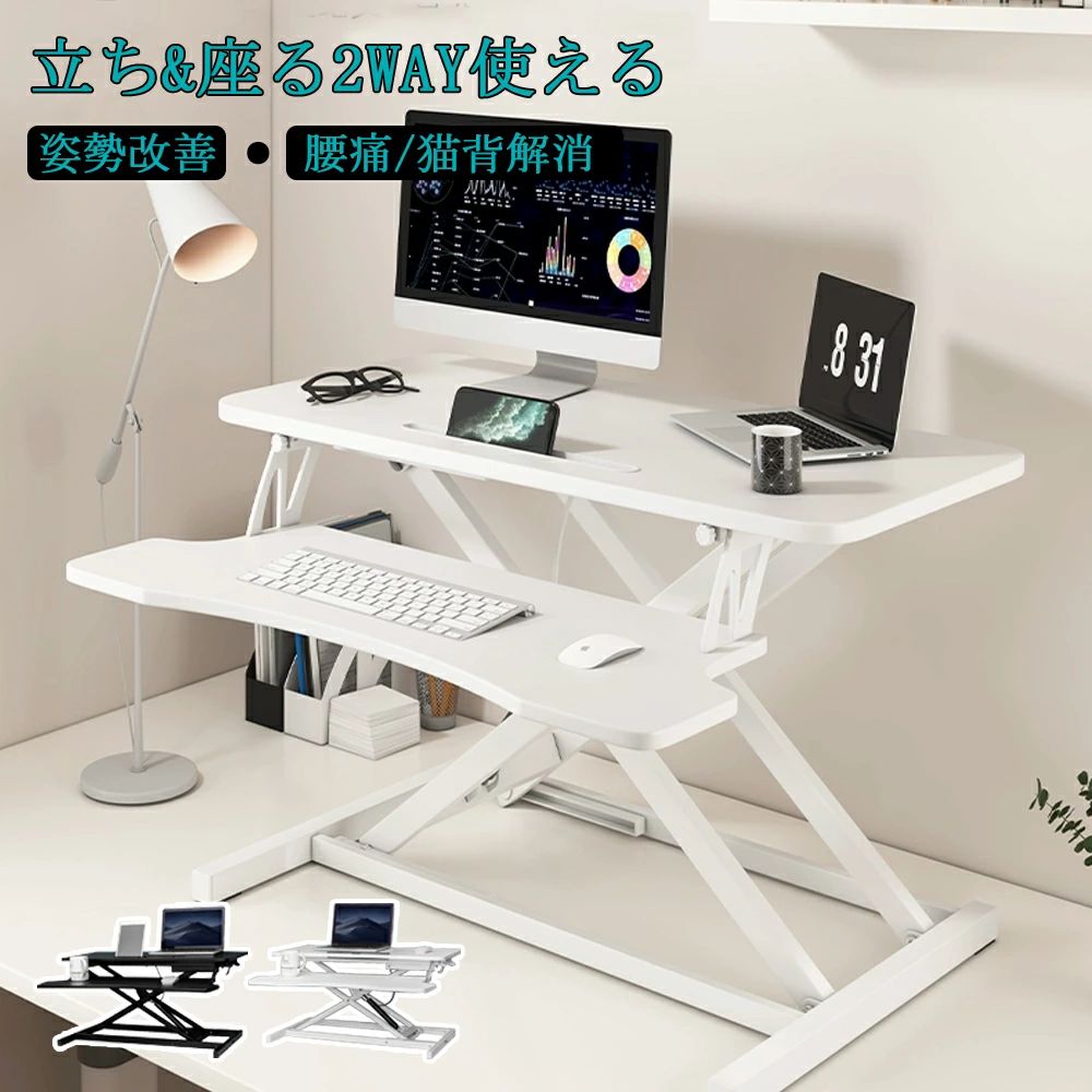 ゲームデスク パソコンデスク 幅80cm 折り畳み式ゲーミングデスク 高さ調節 昇降 PCデスク 二台置く 伸縮型 パソコンデスク 立ち&座る2WAY使える 姿勢改善 腰痛/猫背解消 在宅ワーク ゲーミングデスク パソコンデスク