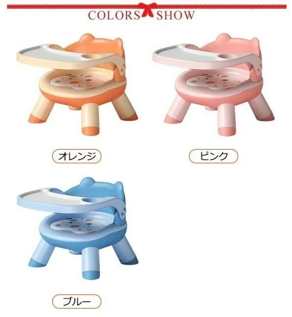 かわいい ベビーチェア 立ち上がり防止 椅子 イス 赤ちゃん ベビーベース お座り ローチェア ローチェア トレイ付き ベビーソファ ソフトチェア 取り外しレイ付き ベビーチェア 持ち運び ベビーチェア テーブル付き ベビーチェアー テーブルチェア 食事チェア 子供 離乳食