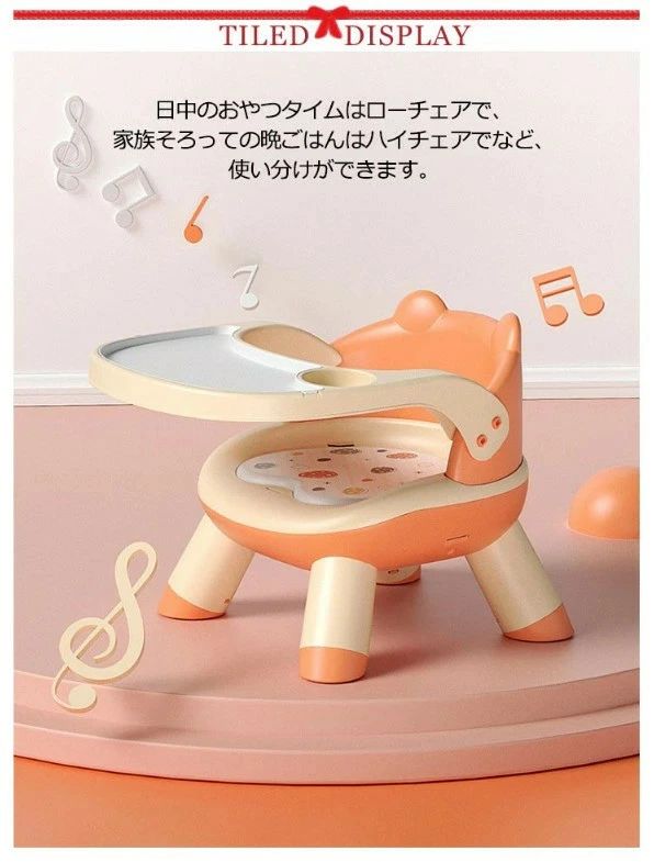 かわいい ベビーチェア 立ち上がり防止 椅子 イス 赤ちゃん ベビーベース お座り ローチェア ローチェア トレイ付き ベビーソファ ソフトチェア 取り外しレイ付き ベビーチェア 持ち運び ベビーチェア テーブル付き ベビーチェアー テーブルチェア 食事チェア 子供 離乳食