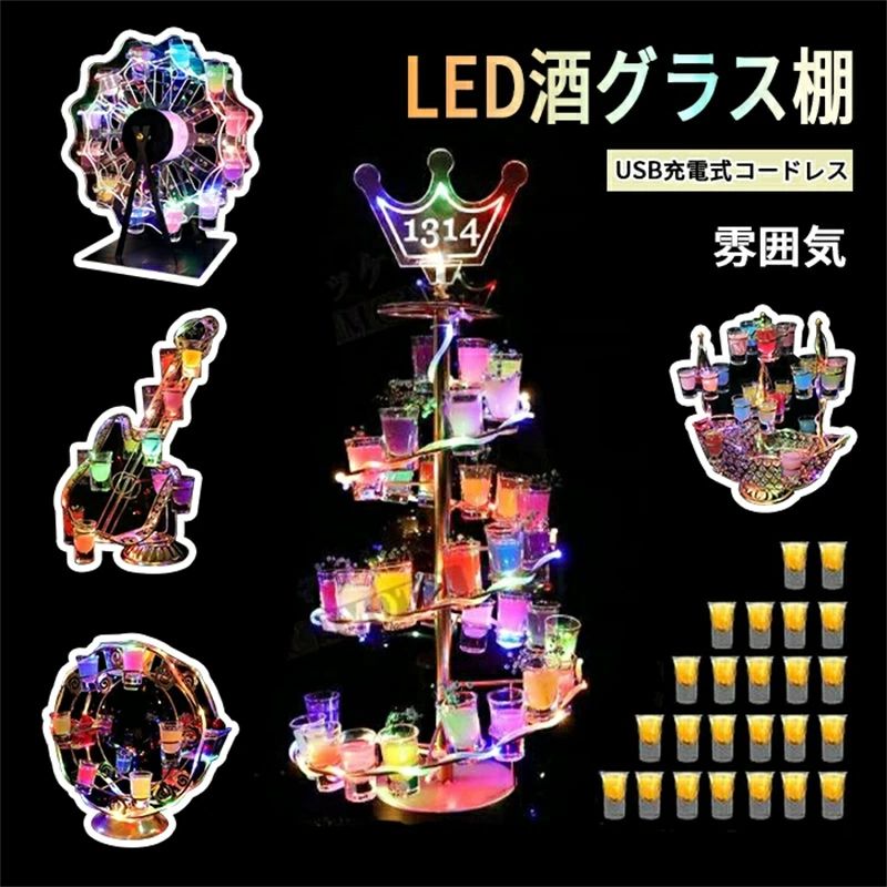 LED酒棚 LED酒グラス棚幻の船 LED酒ボ