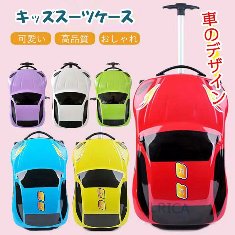 楽天JJ STORE楽天市場店キッズ用スーツケース キャリーバック 収納ケース カー設計 車のデザイン キャリーケース 頑丈 軽量 かわいい オシャレ 子供用 キュート おしゃれ 旅行 旅 修学旅行 遠足 ファスナー 実用性 高品質 ギフト 便利 2312-AL23
