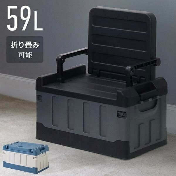 収納ボックス 屋外 コンテナボックス 大型 折りたたみ 折りたたみコンテナ 大容量 59l 収納コンテナ フ..