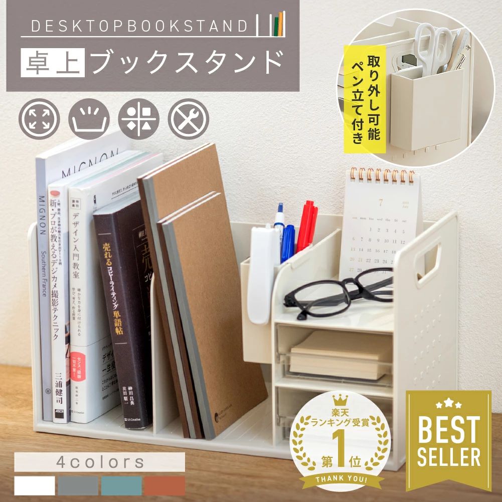 卓上ブックスタンド 収納ボックス 机上 小 卓上本棚 バッグ収納スタンド 収納 仕切りラック ブックエン..