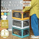 \楽天1位/【複数購入でお買い得クーポンあり】収納ボックス 大容量 折りたたみ 蓋付き 衣装ケース 収納ケース コンテナ ボックス プラスチック 積み重ね 北欧 前開き 押入れ収納 キッチン収納 衣類 布団