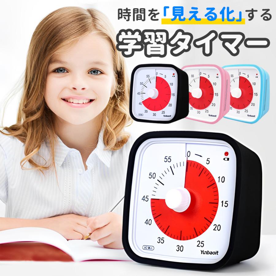 タイムタイマー 学習タイマー 勉強タイマー リビング学習 時間タイマー キッチンタイマー 子供 タイマ..