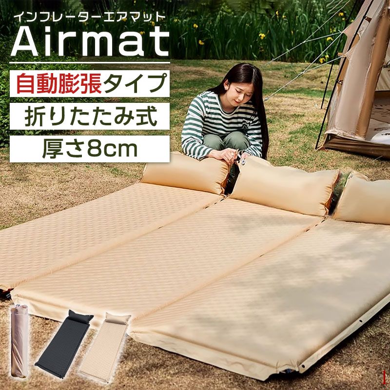 楽天市場】キャンプマット 5cm マクラ付き 1人用 自動膨張マット 楽天市場】キャンプマット 5cm マクラ付き 1人用 自動膨張マット