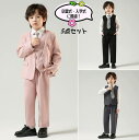 男の子 スーツ 卒業式 スーツ キッズ フォーマル 男の子 入学式 スーツ 子供 スーツ キッズ ネクタイ付きスーツ一式 フォーマル 5点セット シングルスーツ 大きいサイズ ジュニアスーツ 子供フォーマル 小学生 入学式 卒園式 男の子 子供服