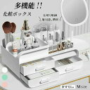 化粧品 収納 ボックス メイクボックス 可愛い可愛い 化粧ボックス コンパクト メイク 多機能 小物入れ 引き出し 可愛い 卓上 引出し三つ 収納 おしゃれ 省...