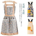 レディース 花柄 料理教室 ワンピースエプロン おしゃれ ドレス エプロン 保育士 かわいい 送料無料 ふんわり リボンエプロン シンプル オシャレな チュニッ...
