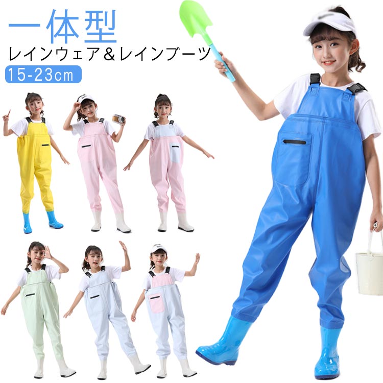 プレイウェア レインウエア キッズ レインブーツ お砂場着 子供 胴長 オーバーオール 一体型 砂場 レイ..