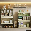 豪華感 収納ケース おしゃれ INS風 米欧風 カップ収納ケース 食器 ケース 大容量 カップボード 取付簡単 防虫 防塵 防菌 物置棚 密封性 食器収納ボックス 一人暮らし 新居祝い 引っ越し プレゼント ギフト おすすめ 2タイプ