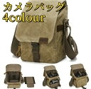 【送料無料】 カメラバッグ 2WAY 防水 クラシカル レザー ワックスキャンバス 帆布 取り外し可能なインナーパッド 仕切り 一眼レフ を衝撃から守る 小さめ コンパクト ミラーレス 鞄 ベルト 旅行 通勤 通学(2)