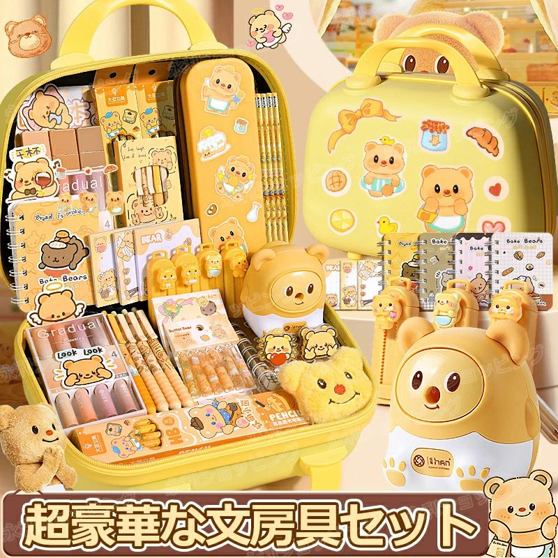 超豪華な文房具セット 携帯便利 収納ケース付き 描き用 学習玩具 知育玩具 子供用文房具 鉛筆 ボールペン 定規 消しゴム ハサミ のり 文具セット 入園入学祝い 誕生日プレゼント 小学生 子供 女の子 男の子 卒業記念品 クリスマスプレゼント