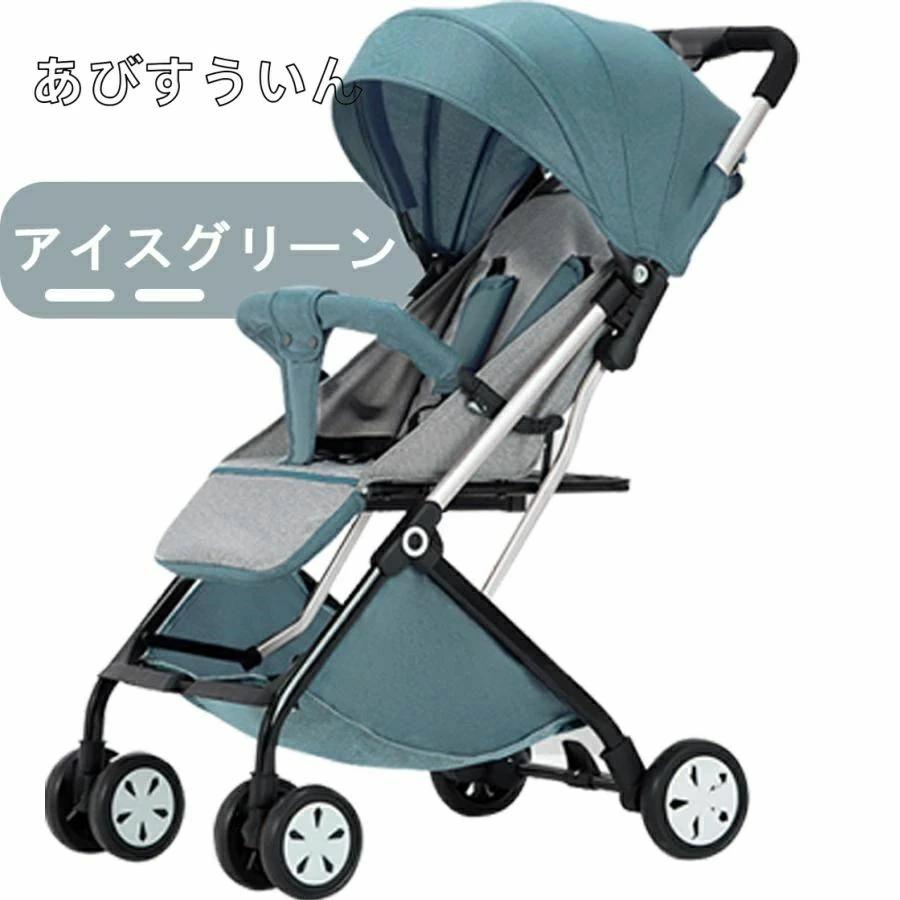 ベビーカー 軽量 コンパクト 軽量 機内持ち込み可 折り畳み リクライニング ワンタッチ開閉 超軽量 軽い 最新モデル 赤ちゃん キッズ アルミバギー 新生活
