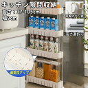 隙間収納 キッチンワゴン 幅9cm スリムワゴン 隙間ラック 2段 3段 4段 9センチ収納 キッチンラック バスケットラック 北欧 新生活応援 ワゴン キャスター付き キッチン収納 カート PP材質 プレゼント ギフト