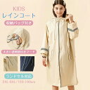 買い物マラソン:子供 レインコート キッズ ランドセル対応 男の子 女の子 レインポンチョ つば付き 子どもレインコート 幼稚園 小学生 保育所 低学年 ジュニア ランドセル レインコート 子供 雨具 携帯 旅行 防水 レイングッズ 通園(4)
