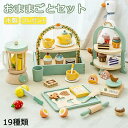おままごと キッチン おままごとセット 木製 台所 ままごと キッチン 余暇 ごっこ遊び お店屋さんごっこ ミニキッチン お菓子 食材 野菜 ケーキ 食べ物 コーヒー 知育玩具 コンロ おもちゃ キッズ ベビー 誕生日 プレゼント リアル 子供 クリスマス ギフト 高品質