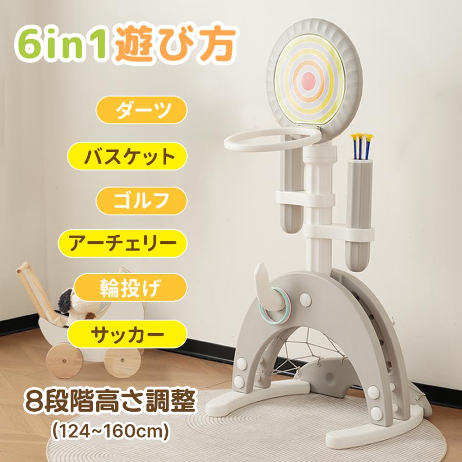 6in1 アーチェリー ダーツ バスケット サッカー ゴルフ 輪投げ 室内おもちゃ コンパクト 高さ調節可能120~160 室内遊び クリスマス プレゼント 子供