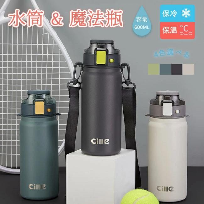 新色追加 お薦め商品 大部即納 送料無料 保温 保冷 水筒 魔法瓶 スポーツボトル 直飲み 漏れ防止