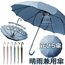 かわ 軽量 大きめ 女性 晴雨兼用 長雨傘 かさ シームレス 桜骨 16本骨 長傘 レディース 雨傘 花びら傘一枚張り】傘 新しいタイプ