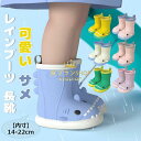 長靴 キッズ レインブーツ 子供用 長靴 レインシューズ 滑り止め 軽量 柔らか 反射テープ付 ベビー 子ども こども レインブーツ 幼児 小学生 女の子 男の...