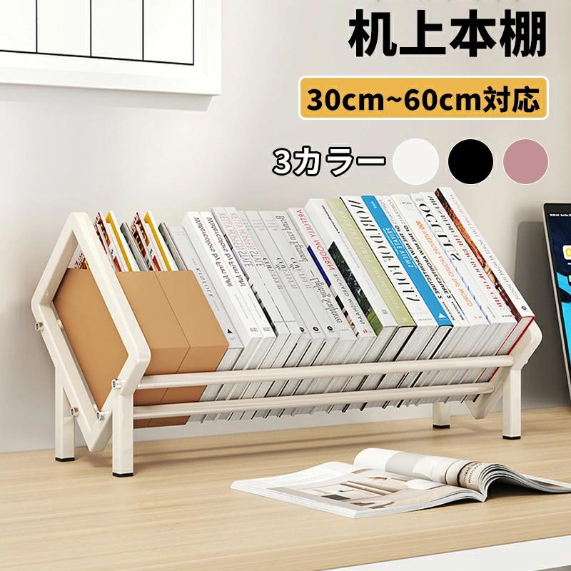 【最大21%OFF夏セールまとめクーポン有】ブックスタンド ブックエンド 倒れない 斜めデザイン ブックスタンド 金属 M型スタンド 卓上収納 本立て 3カラー...