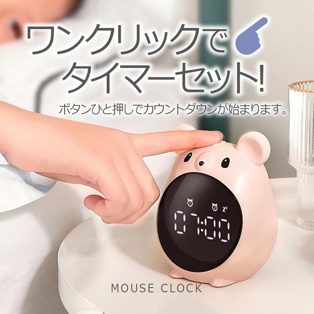 ネズミ 置き時計 かわいい デジタル 目覚まし時計 コードレス 小型 コンパクト アラーム スヌーズ 充電式 小型 置時計 キャラクター 時計 新生活 プレゼント 子供 男の子 女の子 誕生日 幼稚園 保育園 小学生 [2]