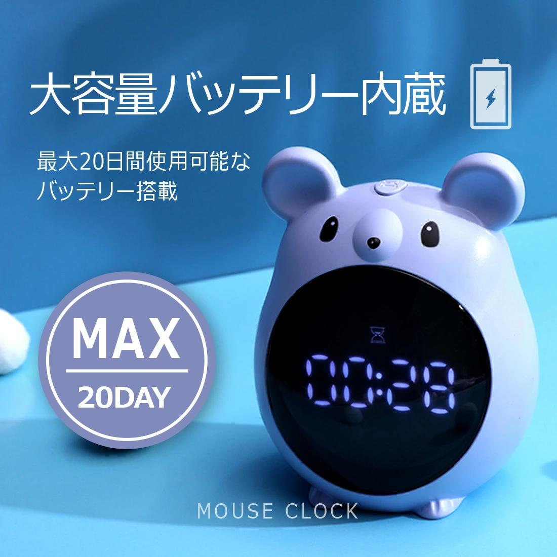 ネズミ 置き時計 かわいい デジタル 目覚まし時計 コードレス 小型 コンパクト アラーム スヌーズ 充電式 小型 置時計 キャラクター 時計 新生活 プレゼント 子供 男の子 女の子 誕生日 幼稚園 保育園 小学生 [3]