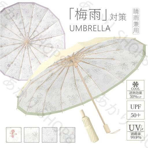 日傘 雨傘 折りたたみ傘 傘 レディース 手書き風花柄日傘 雨傘 晴雨兼用 超撥水 軽量 UVカット 折りたたみ傘 16本骨 和柄 紫外線対策 遮光 遮熱 耐風 持ち運びに便利 携帯便利 UVカット99% 遮光率99% UPF50+ かわいい 日傘 雨傘 折りたたみ傘 傘 レディース 手書き風花柄日傘 雨傘 晴雨兼用 超撥水 軽量 UVカット 折りたたみ傘 16本骨 和柄 紫外線対策 遮光 遮熱 耐風 持ち運びに便利 携帯便利 UVカット99% 遮光率99% UPF50+ かわいい