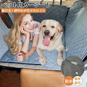 ペット 犬 ドライブシート 車 シート ペットドライブシート 可視メッシュ窓 折り畳み ペット用 カーシート ペット用 車用ペットシート 後部座席シート座席 防...