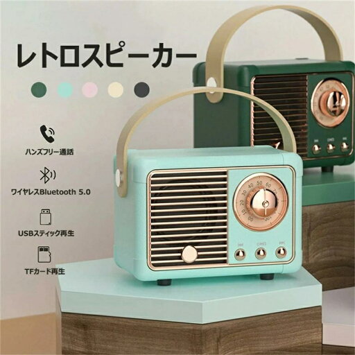 ブルートゥーススピーカー 多機能 音楽 音楽 かわいい レトロ スピーカー ステレオ ポータブル bluetooth5.0 スピーカー レトロ レコード ブルートゥーススピーカー Bluetooth スピーカー おしゃれ 可愛い 部屋/寝室用 新年プレゼント ギフト ミュージック ブルートゥーススピーカー 多機能 音楽 音楽 かわいい レトロ スピーカー ステレオ ポータブル bluetooth5.0 スピーカー レトロ レコード ブルートゥーススピーカー Bluetooth スピーカー おしゃれ 可愛い 部屋/寝室用 新年プレゼント ギフト ミュージック