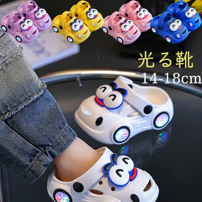 【送料無料】サンダル キッズ キッズ サンダル 光る靴 女の子 スニーカー ガールズ 運動靴 小学生 幅広..