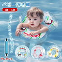 【新色入荷空気入れ付き】楽天1位!浮き輪 ボディリング ベビー浮き輪 フロート お風呂 バス用 知育 安心安全 海 プール 温泉 新生児 お風呂のおもちゃ 子供 スイムリング キッズ 赤ちゃん 浮き具 遊具 水遊び 水泳 1歳 2歳 3歳 4歳 5歳