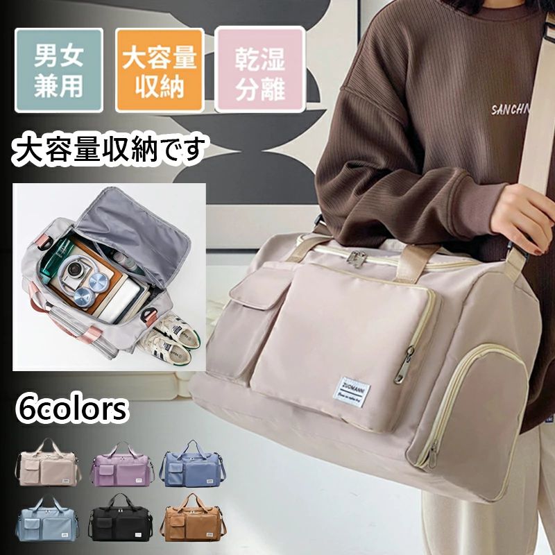 ボストンバッグ 旅行カバン 旅行バック トラベルバッグ ボストンバック キャリーオン 斜め掛け バッグ 旅行かばん 男子 ゴルフ レディース 大容量 2泊 3泊 軽量 ナイロン 小学生 高校生 子供 一泊 おしゃれ 帰省 出張 折りたたみ