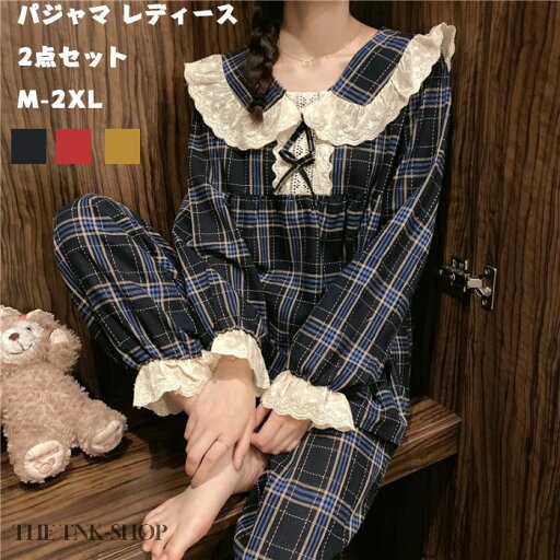 期間限定200円クーポン!パジャマ レディース ルームウェア 寝巻き 部屋着 ホームウェア 上下セット チェック柄 レース 秋 冬 人気 フリル リボン 長袖 ガーリー 2点セット パンツ ネイビー 大人可愛い ナイトウェア お泊り会 家族旅行 女子旅 キュート ラブリー 女子会 期間限定200円クーポン!パジャマ レディース ルームウェア 寝巻き 部屋着 ホームウェア 上下セット チェック柄 レース 秋 冬 人気 フリル リボン 長袖 ガーリー 2点セット パンツ ネイビー 大人可愛い ナイトウェア お泊り会 家族旅行 女子旅 キュート ラブリー 女子会