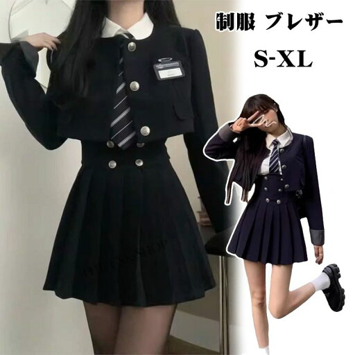 韓国 制服 ブレザー なんちゃって制服 セット 卒業式 スーツ 女の子 卒服 長袖 小学生 中学生 高校生 入学式 ピアノ発表会 レディース 体型カバー 学院風 JK JKブレザー コート jk制服 ピンク 学園風 痩せ 江南道 3点セット 英国タイプ 長袖 韓国 制服 ブレザー なんちゃって制服 セット 卒業式 スーツ 女の子 卒服 長袖 小学生 中学生 高校生 入学式 ピアノ発表会 レディース 体型カバー 学院風 JK JKブレザー コート jk制服 ピンク 学園風 痩せ 江南道 3点セット 英国タイプ 長袖