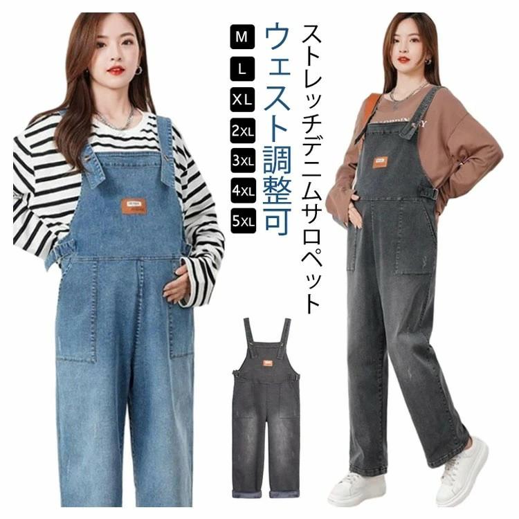 デニムサロペット マタニティ デニム サロペット ストレッチ ウェスト調整可 パンツ レディース ボトムス オールインワン オーバーオール マタニティウエア ゆったり 大人