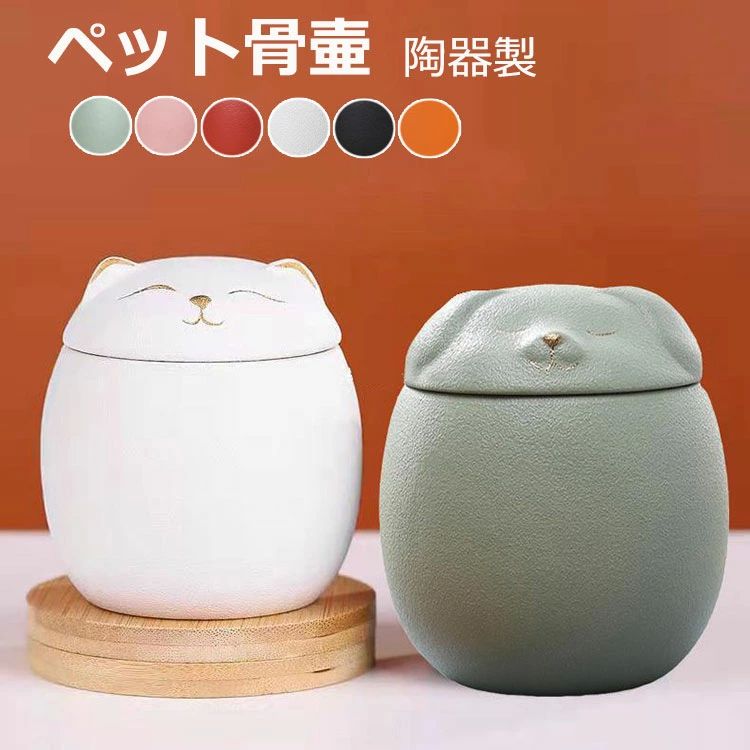 楽天市場】お 骨 壺（カラーレッド）（ペット用仏具｜ペット