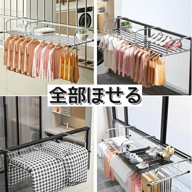 物干し ステンレス ベランダ物干し 折りたたみ 屋外物干し伸縮可能 78-140cm ベランダ用物干し ベラン..