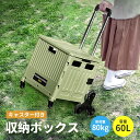 キャリーカート 折りたたみ 折り畳み式カート 大容量 60L 8輪 キャスター付き フタ 耐荷重80Kg ウォータータンク アウトドア キャンプ レジャー 買い物 釣り 洗車 お花見 多機能 収納ボックス スーパーキャリーカート