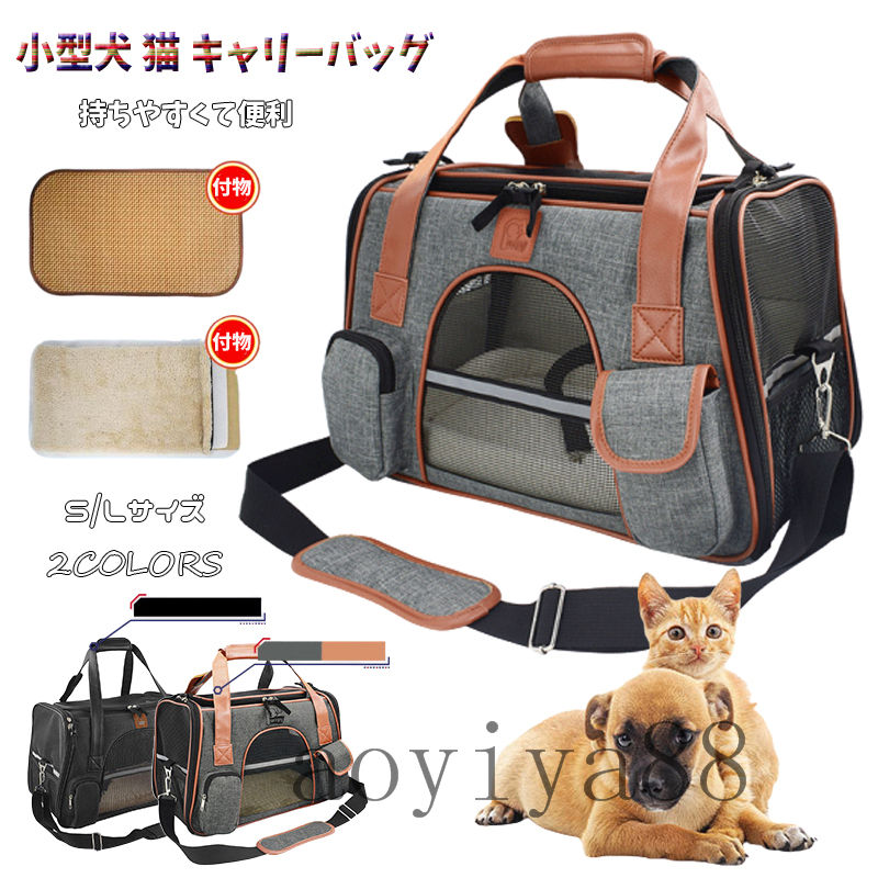 ペット用 キャリーバッグ 2WAY カーボックス 手提げ 小型犬 猫 ペット用品 折りたたみ 軽い お出かけ ..