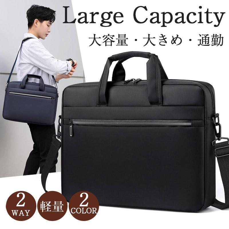 ビジネスバッグ メンズ 2way ハンドバッグ トートバッグ 手提げ 斜め掛け 通勤 防水 カバン メンズバッグ 紳士バッグ