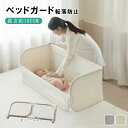 ベッドフェンス ベッドガード 転落防止 折りたたみ式 赤ちゃん ベビーベッド 子供用 ガード 高さ調整 クッション サイドガード ハイタイプ メッシュ 布団ずれ...