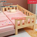 子供ベッド 赤ちゃん 階段 木製 木製 天然木 シングルベッド おしゃれ 子供部屋 一人暮らし 出産祝い 入学式 プレゼント サイズ選択可能 柵付き