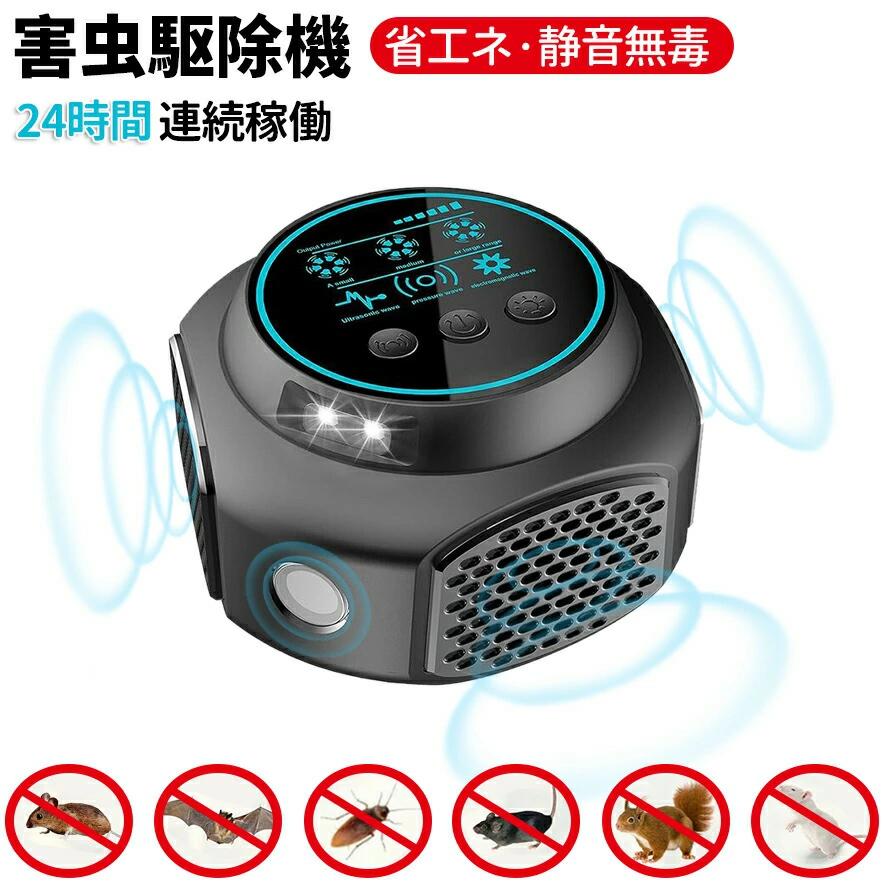 ネズミよけ ネズミ 駆除 超音波 電磁波 増強版 有効範囲350平米 ねずみ退治 撃退 強力 静音 省エネ PIRセンサー 360°スピーカー 3つのスピーカー ストロボライト コンセント式