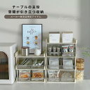 \SNSで話題♪/卓上 収納ケース ラック シンプル お茶 コーヒー ティーバッグ 2段 3段 4段 収納ボックス おしゃれ 北欧 引き出しボックス 収納インテ...