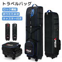 ゴルフバッグ カバー キャスター付き 大容量ポケット ゴルフ トラベルカバー トラベルバッグ キャディーバック キャディバッグ キャスター付き ホイール付き ローラー付き ゴルフバッグカバー ゴルフケース ゴルフ収納 折りたたみ式