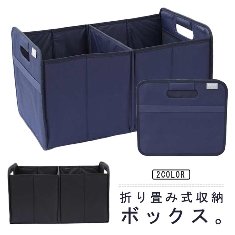 運ぶ シートボックス 大容量 折り畳み 倒れない 便利 荷物 取っ手付き 仕切れ 車内 車載 収納 ボックス..