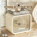 【★期間限定:全品P5+600円OFF】ベビー食器収納ケース 収納ボックス 赤ちゃん食器收? 哺乳瓶ケース 哺乳瓶保管ケース 乾燥ラック 収納棚 水切りラック ...